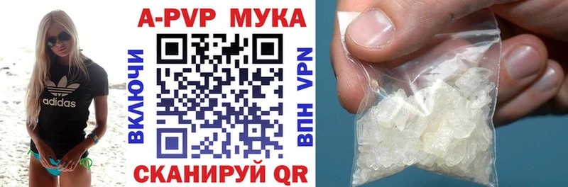А ПВП мука  Заинск 
