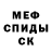 АМФЕТАМИН 98% Anna Shinkevich