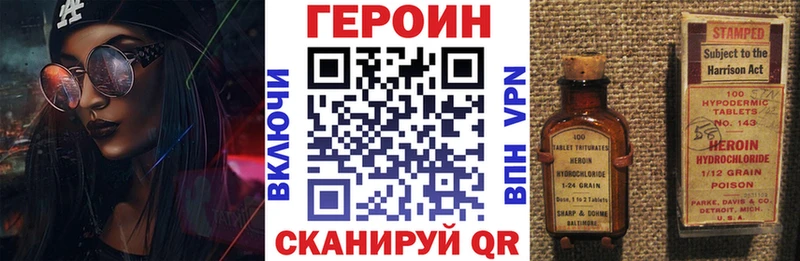 где купить наркоту  hydra ТОР  ГЕРОИН Heroin  Заинск 