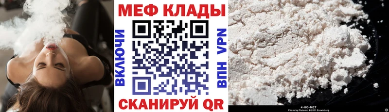 Мефедрон кристаллы сайты даркнета Telegram Заинск OMG ССЫЛКА